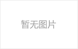 龙口网架加工之几种常见网架的安装方法